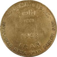 مدال برنز یادبود سد محمد رضا شاه پهلوی (سد دز) - VF - محمد رضا شاه