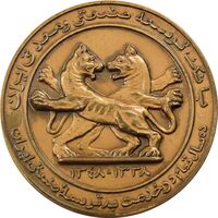 مدال برنز یادبود بانک توسعه صنعتی و معدنی ایران - AU - محمد رضا شاه
