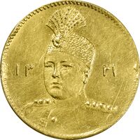سکه طلا 5000 دینار 1341 تصویری - EF45 - احمد شاه