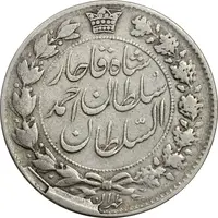 سکه 2000 دینار 1331/0 (سوشارژ تاریخ) خطی - VF30 - احمد شاه