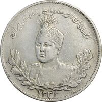 سکه 2000 دینار 1332 (2 تاریخ کوچک) - EF40 - احمد شاه