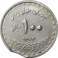 سکه 100 ریال 1373 (پولک ناقص) - VF35 - جمهوری اسلامی