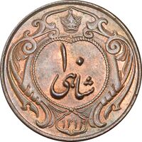 سکه 10 شاهی 1314 (مکرر روی سکه) - MS64 - رضا شاه