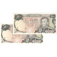 اسکناس 500 ریال (انصاری - مهران) - جفت - محمد رضا شاه