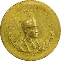 سکه یک پهلوی 1306 تصویری - MS60 - رضا شاه
