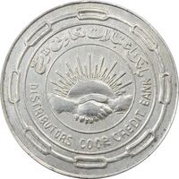 مدال نقره بانک اعتبارات تعاونی توزیع 1343 - MS63 - محمد رضا شاه