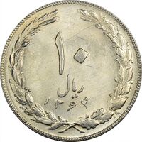 سکه 10 ریال 1364 (یک باریک) پشت بسته - MS61 - جمهوری اسلامی