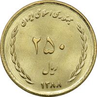 سکه 250 ریال 1388 - MS63 - جمهوری اسلامی