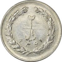 سکه 2 ریال 1361 (مکرر پشت سکه) - AU55 - جمهوری اسلامی
