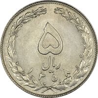 سکه 5 ریال 1358 - MS61 - جمهوری اسلامی