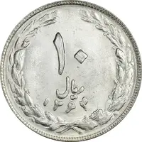 سکه 10 ریال 1364 - صفر کوچک - پشت بسته - ارور مکرر روی سکه - MS63 - جمهوری اسلامی