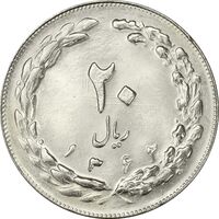 سکه 20 ریال 1362 (صفر بزرگ) - MS64 - جمهوری اسلامی