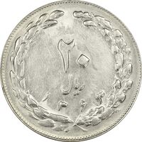 سکه 20 ریال 1363 - AU55 - جمهوری اسلامی