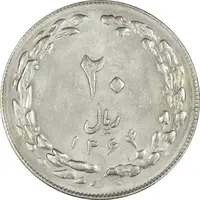 سکه 20 ریال 1364 (صفر کوچک) - AU58 - جمهوری اسلامی