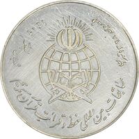 مدال نقره یادبود مسابقات حفظ و قرائت قرآن - AU - جمهوری اسلامی