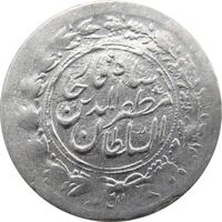 سکه شاهی 1301 (مکرر پشت سکه) - مظفرالدین شاه