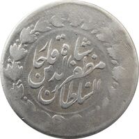 سکه 2000 دینار 1314 (11144 ارور تاریخ) خطی - مظفرالدین شاه