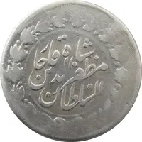 سکه 2000 دینار 1314 (11144 ارور تاریخ) خطی - مظفرالدین شاه