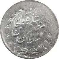 سکه 2000 دینار 1314 (4 تاریخ چرخیده) سورشارژ تاریخ - مظفرالدین شاه