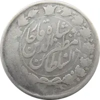 سکه 2000 دینار 1317 (واریته تاریخ) خطی - مظفرالدین شاه