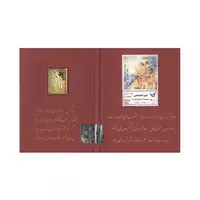 تمبر طلا حافظ - یک گرمی