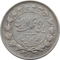 سکه 1000 دینار 1305 رایج - چرخش 180 درجه - رضا شاه