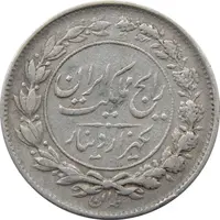 سکه 1000 دینار 1305 رایج - چرخش 180 درجه - رضا شاه
