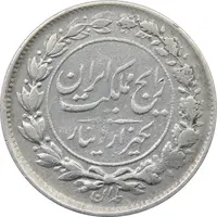 سکه 1000 دینار 1305 رایج - چرخش 45 درجه - رضا شاه