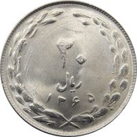 سکه 20 ریال 1365 - جمهوری اسلامی