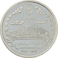 مدال نقره یادبود هشتاد و پنجمین سالگرد تاسیس بانک ملی ایران - UNC - جمهوری اسلامی