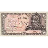 اسکناس 20 ریال سورشارژی (انصاری - مهران) ریال فشرده - تک - VF30 - جمهوری اسلامی