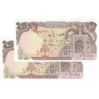 اسکناس 100 ریال (بنی صدر - نوبری) - جفت - UNC62 - جمهوری اسلامی