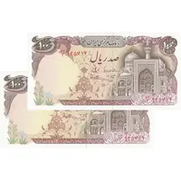 اسکناس 100 ریال (بنی صدر - نوبری) - جفت - UNC63 - جمهوری اسلامی