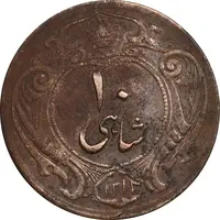 سکه 10 شاهی 1314 مبلغ ضخیم - EF45 - رضا شاه