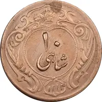 سکه 10 شاهی 1314 مبلغ ضخیم - EF45 - رضا شاه