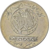 مدال نقره کارخانجات دنیای فلز 1340 (کوچک) - MS62 - محمد رضا شاه