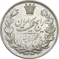 سکه 5000 دینار 1304 رایج - MS61 - رضا شاه