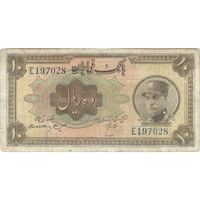 اسکناس 10 ریال کلاه بزرگ - تک - VF20 - رضا شاه