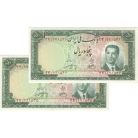 اسکناس 50 ریال 1330 - جفت - UNC63 - محمد رضا شاه
