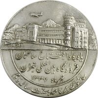 مدال یادبود افتتاح ساختمان فرودگاه بین المللی تهران 1337 - AU - محمد رضا شاه