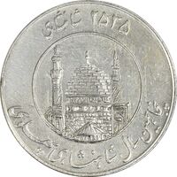 مدال یادبود میلاد امام رضا (ع) 2535 - AU58 - محمد رضا شاه