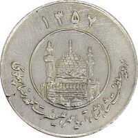 مدال یادبود میلاد امام رضا (ع) 1357 - AU50 - محمد رضا شاه