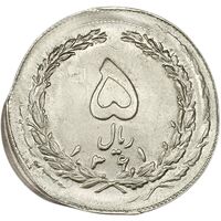 سکه 5 ریال 1361 (ارور تشتک) - MS65 - جمهوری اسلامی