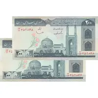 اسکناس 200 ریال (ایروانی - قاسمی) - جفت - UNC64 - جمهوری اسلامی