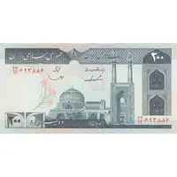 اسکناس 200 ریال (ایروانی - قاسمی) - تک - UNC62 - جمهوری اسلامی