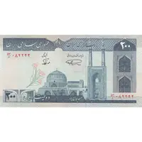 اسکناس 200 ریال (نمازی - نوربخش) فیلیگران الله - شماره کوچک - UNC61 - جمهوری اسلامی