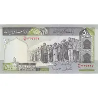 اسکناس 500 ریال (ایروانی - قاسمی) فیلیگران الله - شماره بزرگ - تک - UNC63 - جمهوری اسلامی