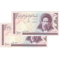 اسکناس 100 ریال (ایروانی - نوربخش) - جفت - UNC61 - جمهوری اسلامی