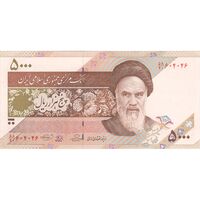 اسکناس 5000 ریال امام (حسینی - بهمنی) کاسه بشقاب - تک - AU58 - جمهوری اسلامی