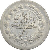سکه ربعی 1304 - AU58 - رضا شاه